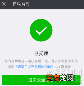 微信号长期不用怎么激活？