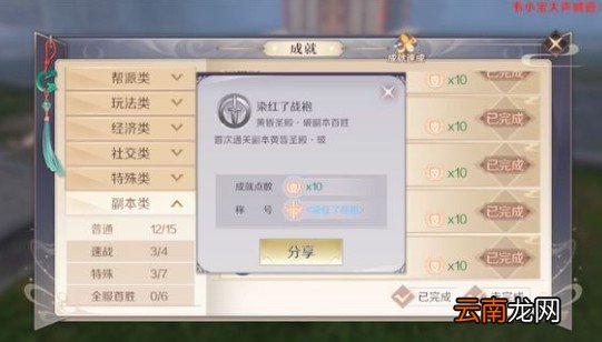完美世界中手游黄昏破boss通关具体操作流程
