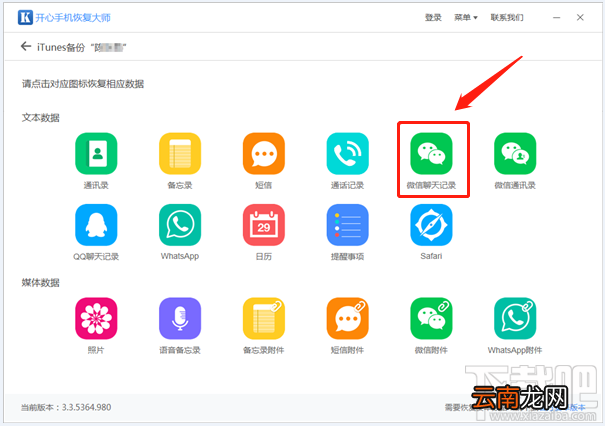 微信卸载后重装聊天记录还能恢复吗？