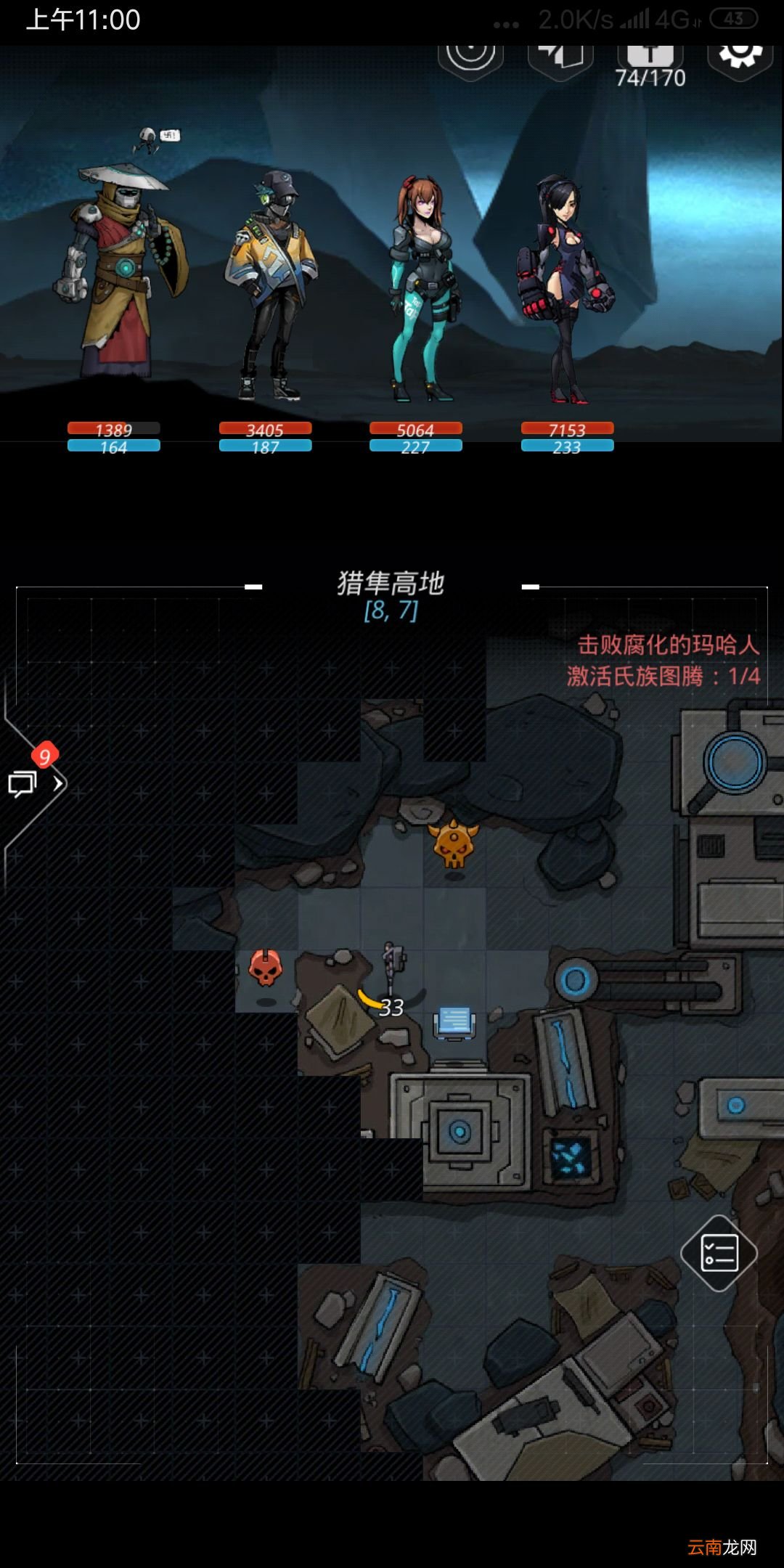 跨越星弧中走猎隼高地详细操作步骤