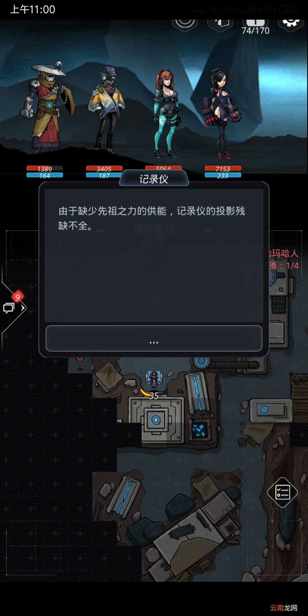 跨越星弧中走猎隼高地详细操作步骤
