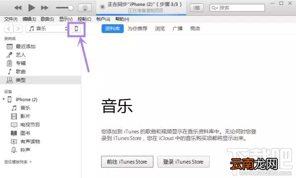 苹果手机通讯录没有了怎么办？