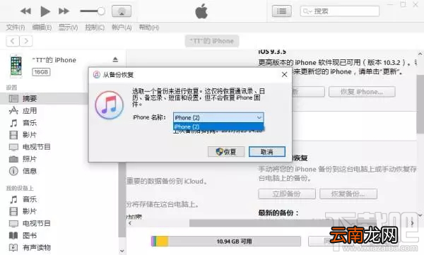 苹果手机通讯录没有了怎么办？