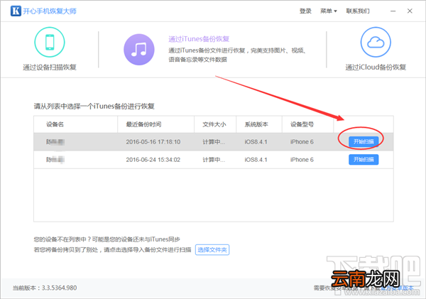 苹果手机怎么恢复照片？
