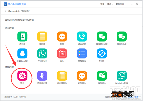 苹果手机怎么恢复照片？