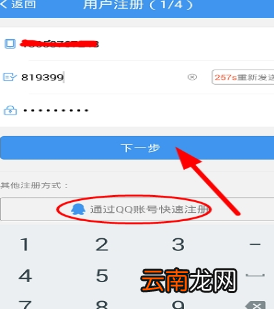 升学e网详细注册步骤介绍
