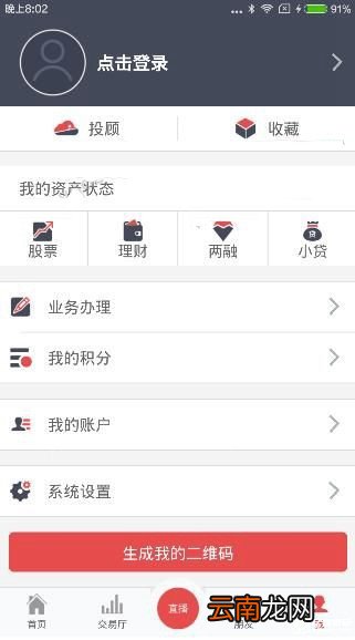 番茄财富app中股票交易具体操作步骤