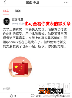 今日头条怎么查看历史记录？