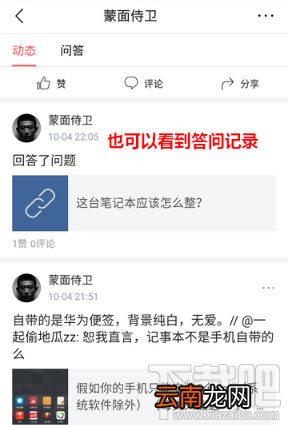 今日头条怎么查看历史记录？