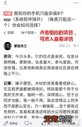 今日头条怎么查看历史记录？