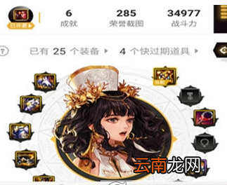 DNF助手中查看角色面板具体操作步骤