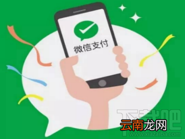 微信扫码支付额度超过500怎么办？