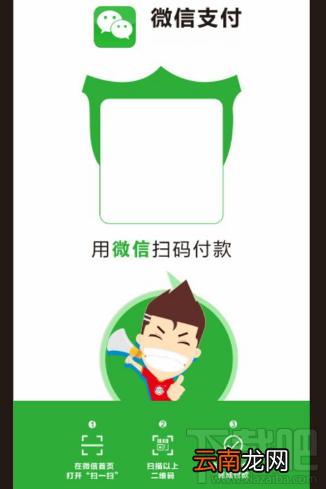 微信扫码支付额度超过500怎么办？