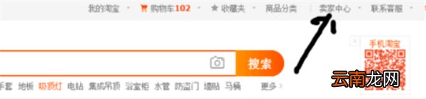 天猫怎么设置运费险