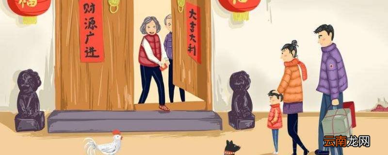 回家过年的意义在哪