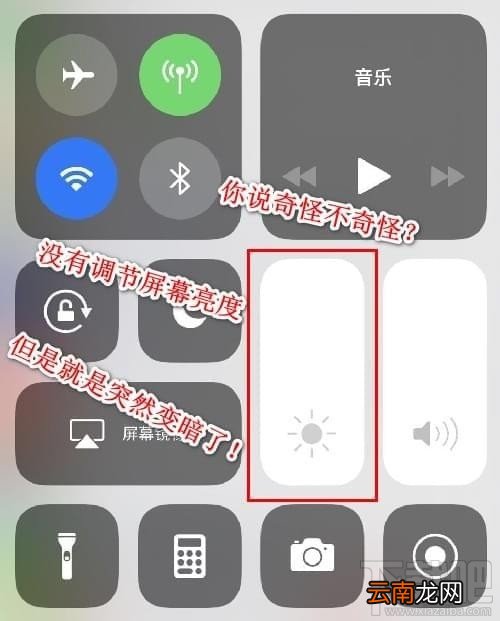 iphone屏幕突然变暗但是亮度条不变怎么办？