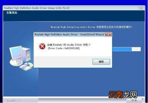 win7电脑中将主板集成声卡关掉具体操作步骤