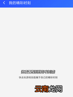 游戏超人APP中使用录屏功能具体操作步骤