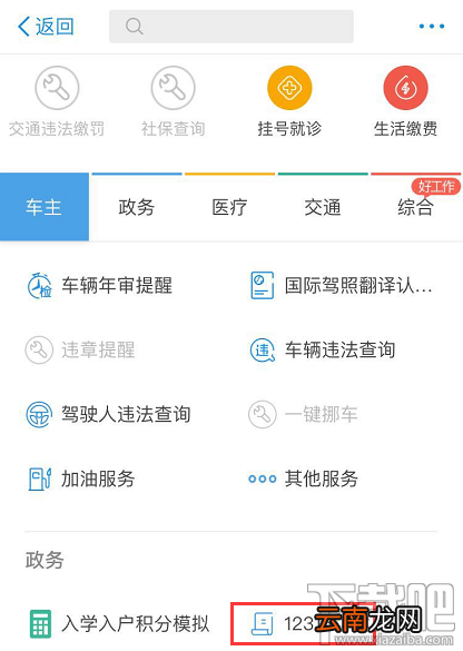 12315平台升级，12315小程序怎么在支付宝/微信投诉举报黑商家？