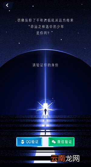 游戏超人APP中登录账号具体操作步骤