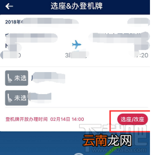南方航空app怎么办理登机牌?南方航空app办理登机牌方法