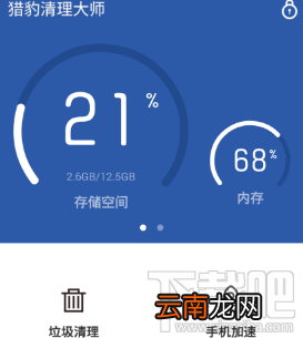 猎豹清理大师怎么使用快切?猎豹清理大师使用快切方法