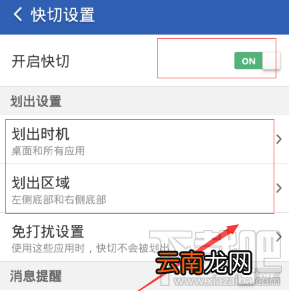 猎豹清理大师怎么使用快切?猎豹清理大师使用快切方法