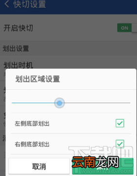 猎豹清理大师怎么使用快切?猎豹清理大师使用快切方法
