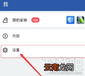 猎豹清理大师怎么使用快切?猎豹清理大师使用快切方法