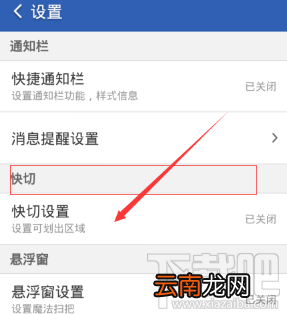 猎豹清理大师怎么使用快切?猎豹清理大师使用快切方法