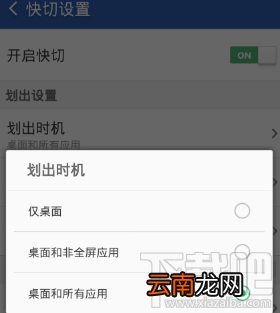 猎豹清理大师怎么使用快切?猎豹清理大师使用快切方法
