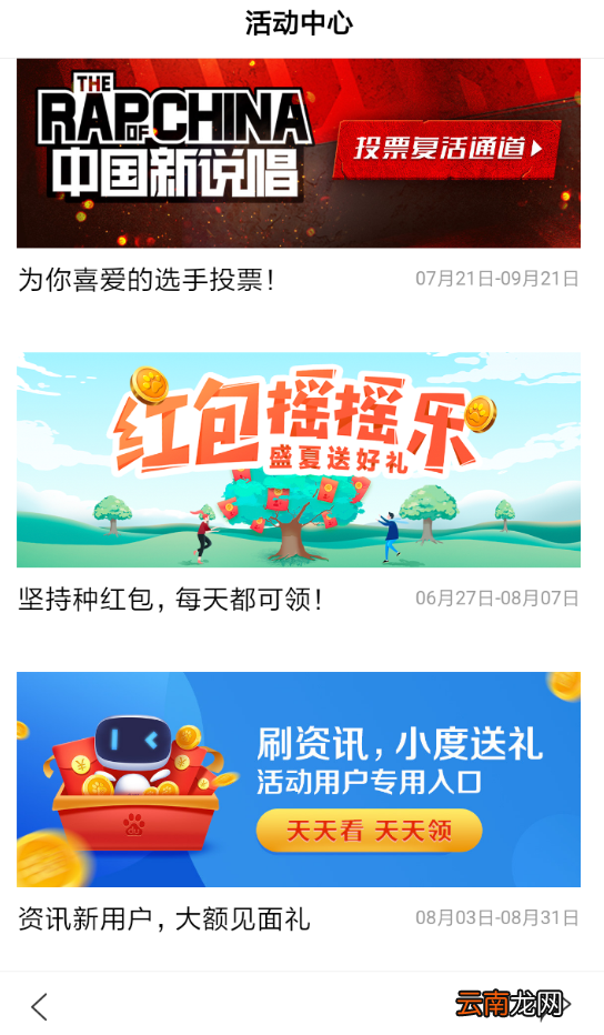 手机百度中领取刷资讯红包具体操作步骤