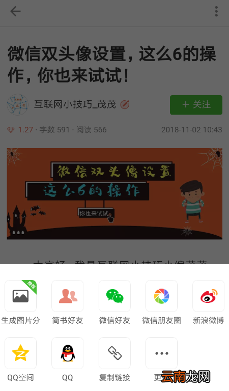 简书中出现文章被锁定具体处理步骤