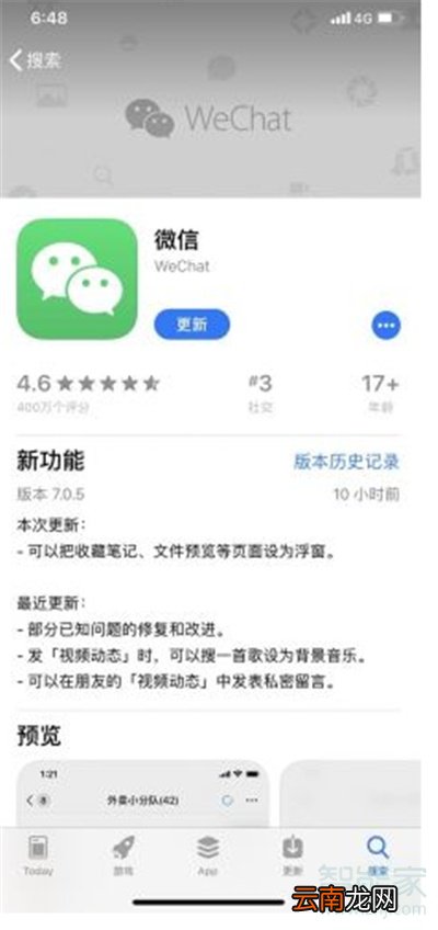微信浮窗功能怎么用?在哪里设置