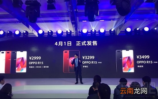 oppo R15梦境版怎么样？多少钱？