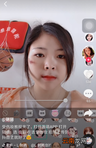抖音中找到受伤特效位置具体操作步骤