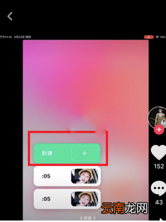inshot中拍摄会动贴纸具体操作步骤