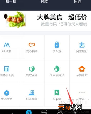 支付宝怎么隐藏总资产金额，余额宝隐藏金额方法