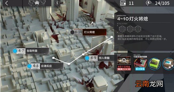 明日方舟中第四章通关详情介绍
