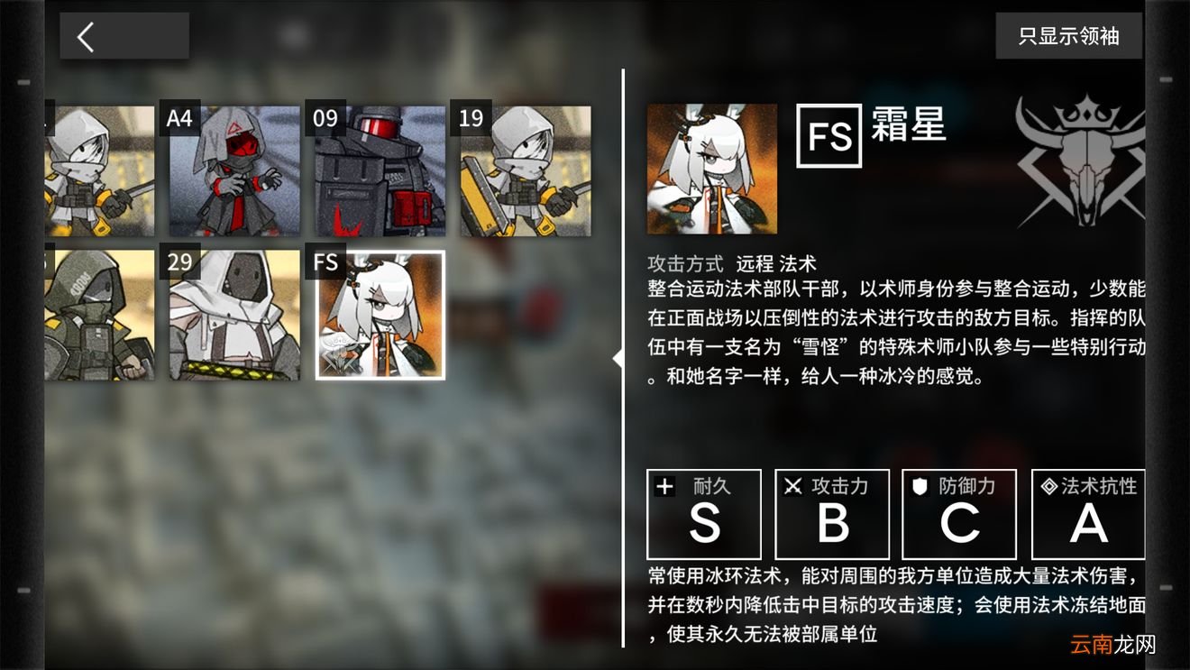 明日方舟中第四章通关详情介绍