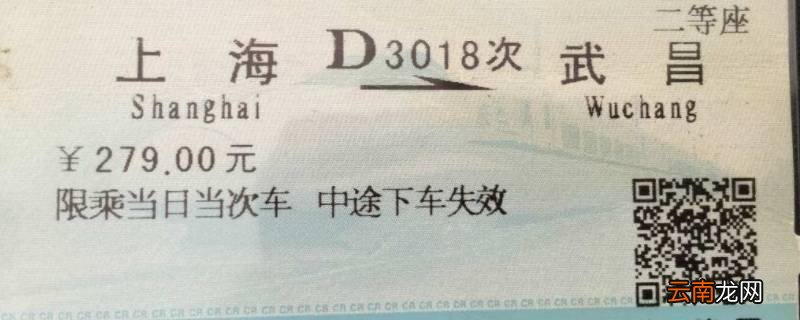 跨站车票怎么上车