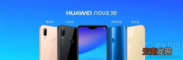 华为nova3e配置爆光,刘海屏nova3e手机参数