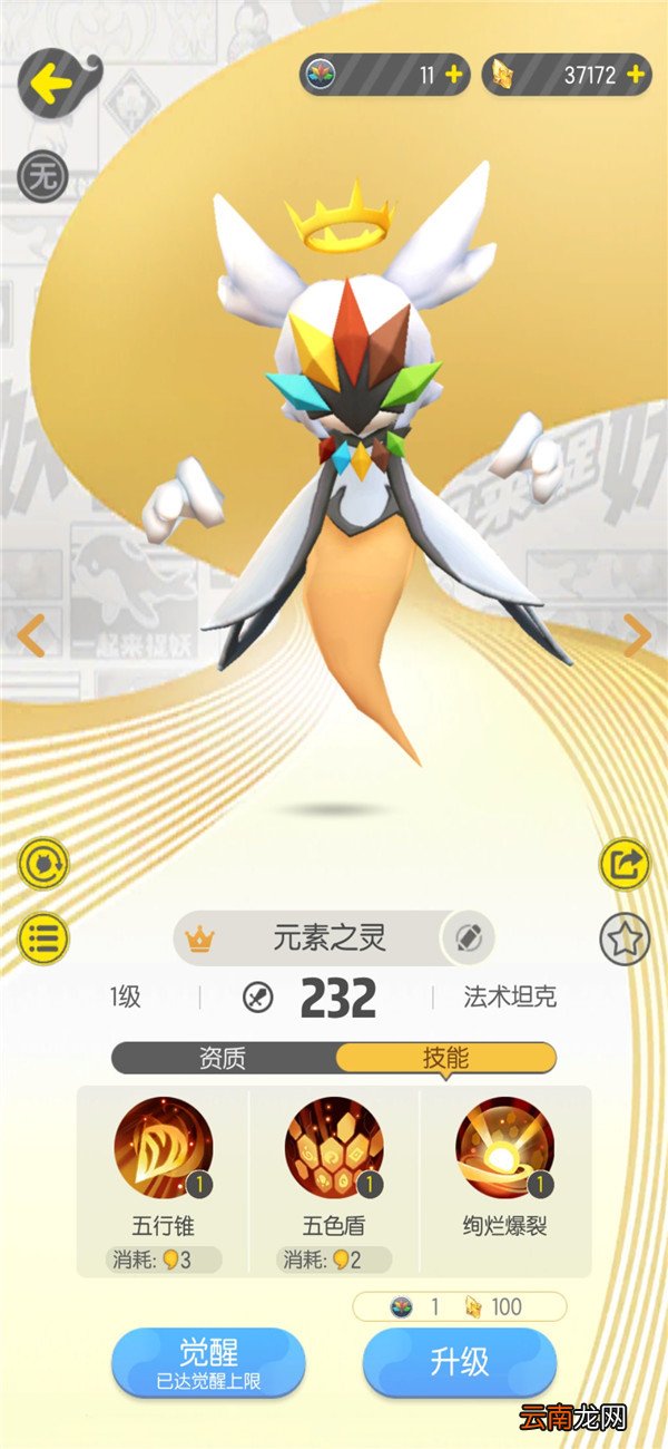 一起来捉妖中合体进阶具体技巧