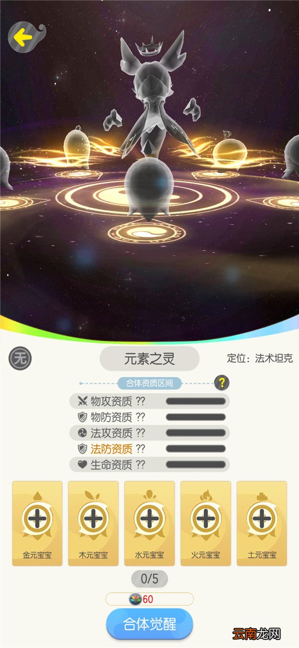 一起来捉妖中合体进阶具体技巧