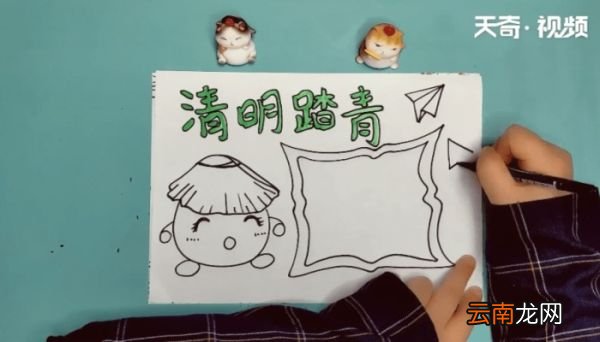 清明节手抄报 清明节的画报