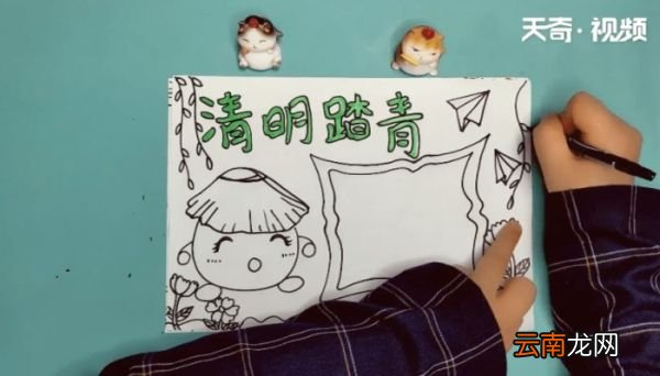 清明节手抄报 清明节的画报
