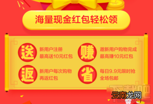 淘宝特价版怎么领取红包教程