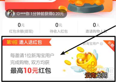 淘宝特价版怎么领取红包教程