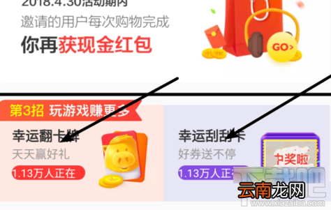 淘宝特价版怎么领取红包教程