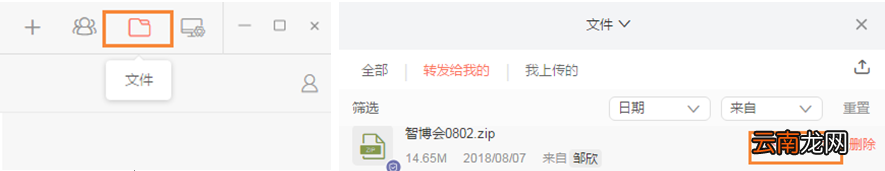 轻推下载、转发文件图片方法